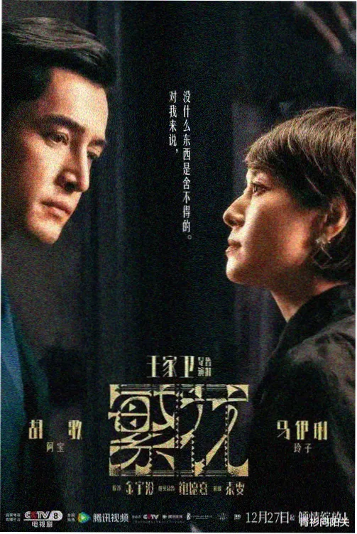 四虎电影院热播悬疑剧集雾港追踪