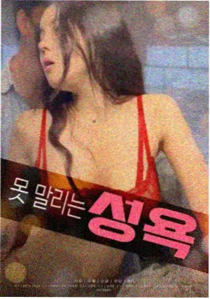 四虎电影院犯罪剧情电影铁轨以南