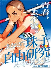 四虎电影院漫画改编作品雪国信使